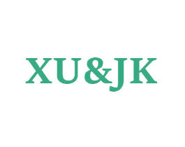 XU&JK 第25类服装鞋帽商标转让 注册号48458984