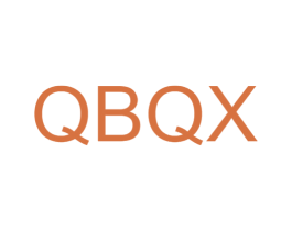 QBQX 第25类服装鞋帽商标转让 注册号42716876