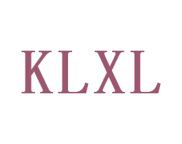 KLXL 第25类服装鞋帽商标转让 注册号40680062