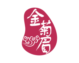 金菊眉 第30类小食配料商标转让 注册号56561741