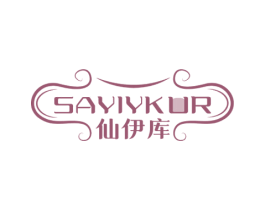 仙伊库 SAYIYKUR