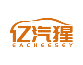 亿汽猩  EACHEESEY