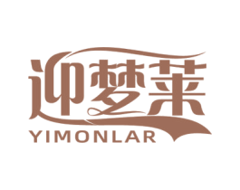 YIMONLAR 迎梦莱