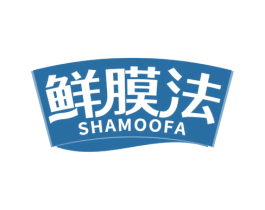 鲜膜法