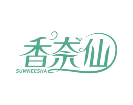 香奈仙 SUMNEESHA