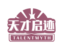 天才启迹 TALENTMYTH 第05类医药商标转让 注册号57035747