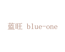 蓝旺BLUEONE