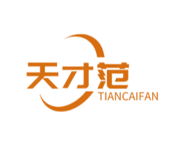 天才范