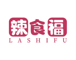 辣食福 第43类餐饮酒店商标转让 注册号58095963