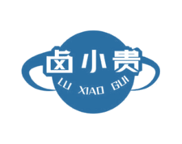 卤小贵