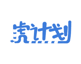 虎计划 第05类医药商标转让 注册号52929568