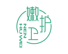 嫩护卫 第03类化妆品商标转让 注册号58424320