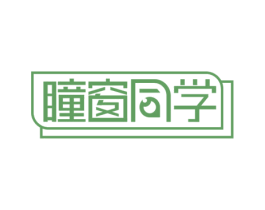 瞳窗同学