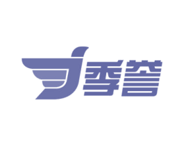 季誉 第09类科学仪器商标转让 注册号45550182