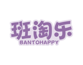 班淘乐  BANTOHAPPY