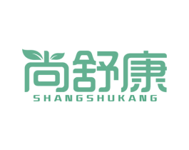 尚舒康 第10类医疗器械商标转让 注册号52050301