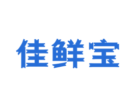 佳鲜宝