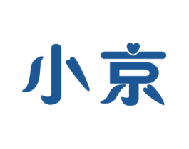 小京 第05类医药商标转让 注册号52500053