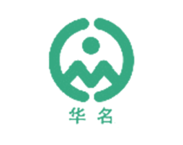 华名