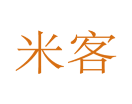 米客