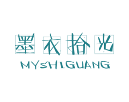 墨衣拾光 MYSHIGUANG 第25类服装鞋帽商标转让 注册号29660691