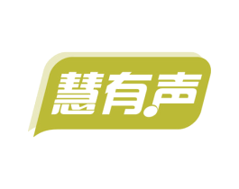慧有声