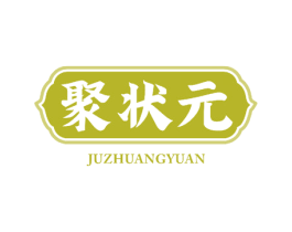聚状元