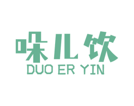 哚儿饮 第43类餐饮酒店商标转让 注册号56980443