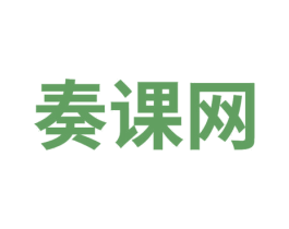 奏课网