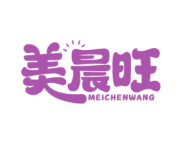 美晨旺 第43类餐饮酒店商标转让 注册号60034577