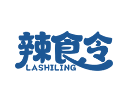 辣食令 第43类餐饮酒店商标转让 注册号59983427
