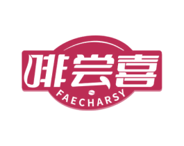 啡尝喜 FAECHARSY