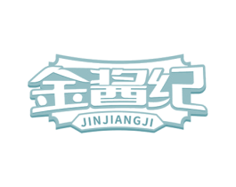 金酱纪
