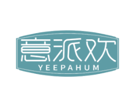 意派欢 YEEPAHUM 第30类小食配料商标转让 注册号59870441