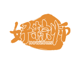好粽师 HOWZOMS 第30类小食配料商标转让 注册号59871933