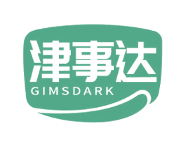 津事达 GIMSDARK 第30类小食配料商标转让 注册号59595372