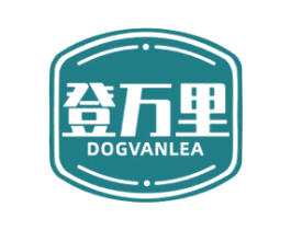登万里 DOGVANLEA