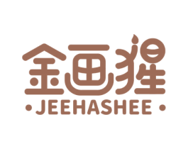 金画猩 JEEHASHEE
