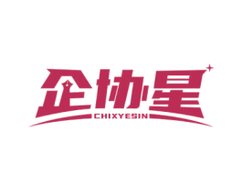 企协星 CHIXYESIN