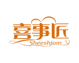 喜事匠 SHEESHJAM