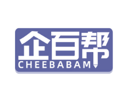 企百帮 CHEEBABAM