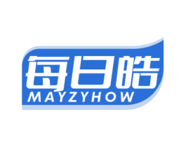 每日皓 MAYZYHOW 第10类医疗器械商标转让 注册号59715792