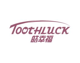 皓幸福 TOOTHLUCK 第10类医疗器械商标转让 注册号59898564
