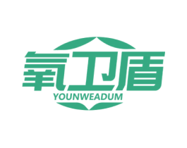 氧卫盾 YOUNWEADUM 第10类医疗器械商标转让 注册号59710748