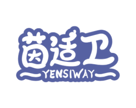 茵适卫 YENSIWAY 第10类医疗器械商标转让 注册号59573546