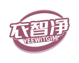 衣智净 YEEWITGIM 第07类机械设备商标转让 注册号59991918