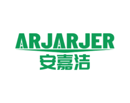 ARJARJER 安嘉洁 第07类机械设备商标转让 注册号59971068