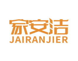 家安洁 JAIRANJIER 第07类机械设备商标转让 注册号59961558