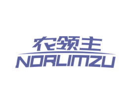 农领主 NORLIMZU 第07类机械设备商标转让 注册号59975202