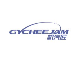 机汽匠 GYCHEEJAM 第07类机械设备商标转让 注册号59950113